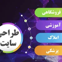 طراحی سایت در مشهد + مشاوره رایگان