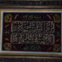 تابلو فرش دستباف