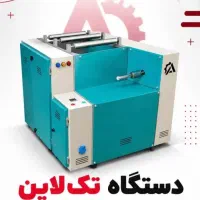 دستگاه سه کاره(سفره،زباله،فریزر)