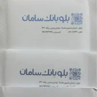 بلوبانک نصب کنید هدیه بگیرید