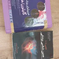 کتاب رفرنس جنین شناسی و فیزیولوژی گایتون