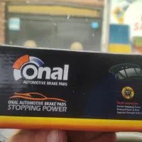 لنت درجه یک اُنال(Onal)