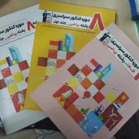 کتاب کار