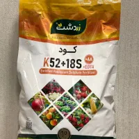 کود شیمیایی زَردَشت