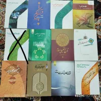 مجموعه کتاب های دانشگاهی|کتاب و مجله آموزشی|قم, علی آباد سعدگان|دیوار