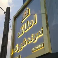 تابلو ساز حروف برجسته|خدمات پیشه و مهارت|شیراز, تندگویان|دیوار