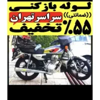 لوله بازکن کیانشهر نازی آباد دولت آباد شهرری خزانه