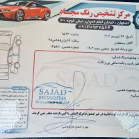 شاهین سفید ۱۴۰۳|خودرو سواری و وانت|اصفهان, نقش جهان|دیوار