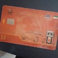 کارت سوخت پیدا شده
