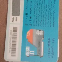 سیم کارت ۰۹۱۱