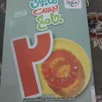 کتاب کمک درسی پایه هفتم