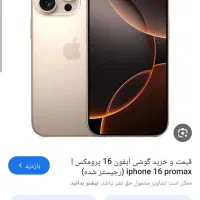 16مکس باتری100