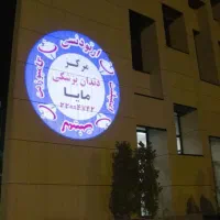 ویدیو پروژکتور تبلیغاتی.|تلویزیون و پروژکتور|شیراز, فرهنگ شهر|دیوار