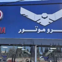 استخدام همکار خانم جهت انجام امور دفتری و فروش