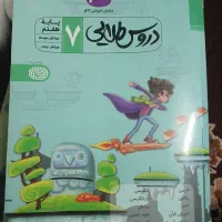 کتاب دروس طلایی ششم وهفتم