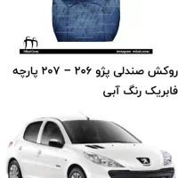 روکش صندلی فابریک ۲۰۶ و ۲۰۷پارچه جودن|قطعات یدکی و لوازم جانبی|بندرعباس, |دیوار