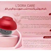 کرم روشن کننده انار لدورا|آرایشی، بهداشتی، درمانی|خرم‌آباد, |دیوار