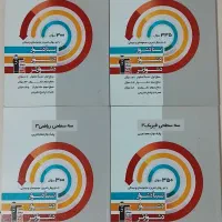 فروش تعدادی کتاب کمک درسی و تست کنکور|کتاب و مجله آموزشی|شیراز, فخرآباد (دروازه کازرون)|دیوار
