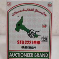 چای چکش سبز دو پنکه