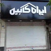 سهروردی-شمالی-آپادانا32متر-تجاری