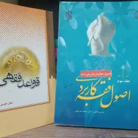 کتاب های رشته حقوق|کتاب و مجله آموزشی|مشهد, منزل آباد|دیوار