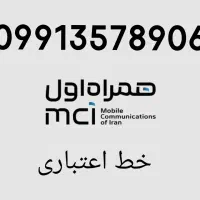 سیم کارت اعتباری همراه اول