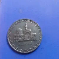 سکه|کلکسیون سکه، تمبر، اسکناس|اهواز, کیان اباد|دیوار