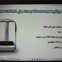 ویبره فوق العاده