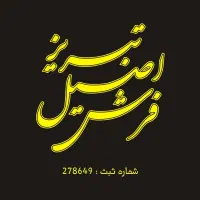 فرش ماشینی ماهی کد ۱۴۲۳