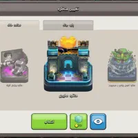 کلش آفکلنز|کنسول، بازی ویدئویی و آنلاین|بوکان, |دیوار