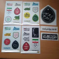 استیکر ماشینی و موبایلی(انقلابی-مذهبی)تخفیف ٪۵۰