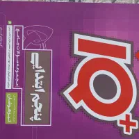 کتاب آموزشی جامع کل دروس نووسالم وتمیز