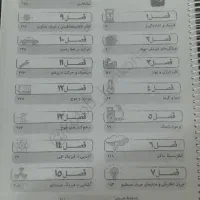 فیزیک جامع کنکور