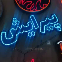 کلمه پیرایش  ال ای دی