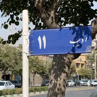 خدمات کیلومتر و آمپر رمضانپور