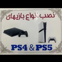 نصب بازی ps4  ps5