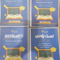 کتابای استخدامی  درسنامه و تست کنکورینو.