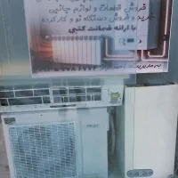 کولر و پکیج در حد نو