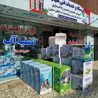 فروش و تعمیرات تصفیه اب جویبار|آب‌سردکن و تصفیه آب|جویبار, |دیوار