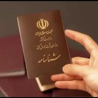 وکیل تخصصی در تغییر نام