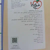 چهار عد کتاب تست جامع