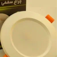 هالوژن ۷ وات smd برش ۸