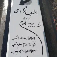 کار گاه تولیدی سنگ مزار نانو از تولید به مصرف|عمدهفروشی|تهران, شهرک بعثت|دیوار