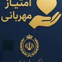 وام مهربانی