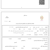 ضمات وام مهربانی