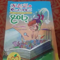 کتاب کمک درسی پنجم