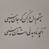 سفارش خوشنویسی (نستعلیق و شکسته)