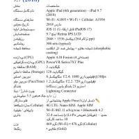 ای پد ۶ اپل مدل A1893 صفحه بزرگ ۱۰ اینچی|تبلت|مشهد, فردوسی|دیوار