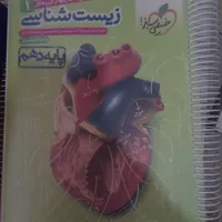 کتاب و جزوات کنکوری تجربی همراه با جزوات عالی|کتاب و مجله آموزشی|شاهین دژ, |دیوار