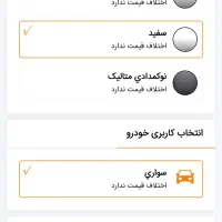 حواله سهندsفول|خودرو سواری و وانت|کرج, کوی فرهنگ|دیوار